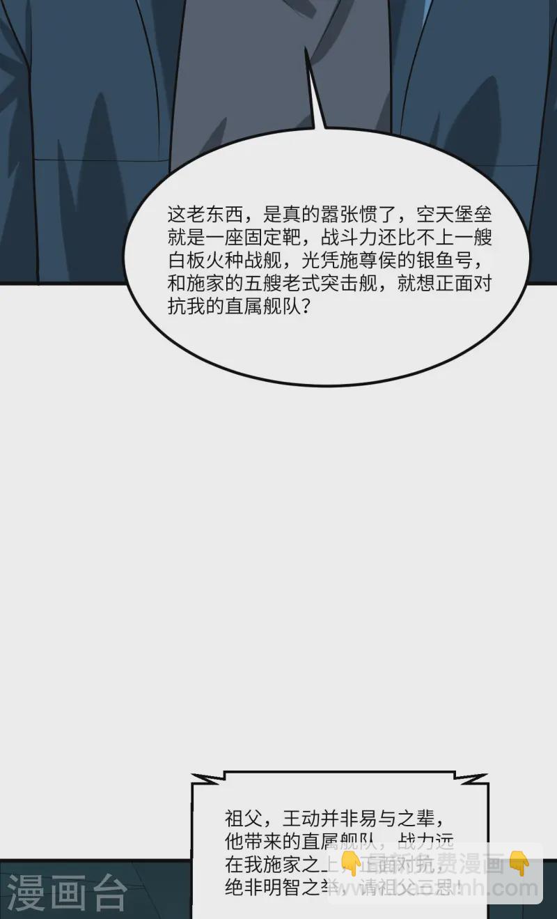 第49话 渔翁得利(1/2)-第51话