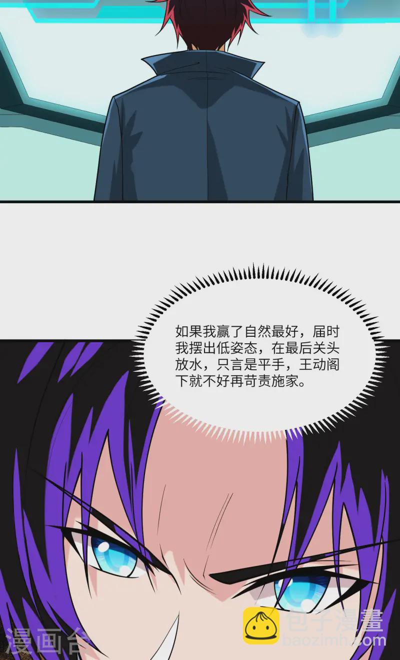 第49话 渔翁得利(1/2)-第51话