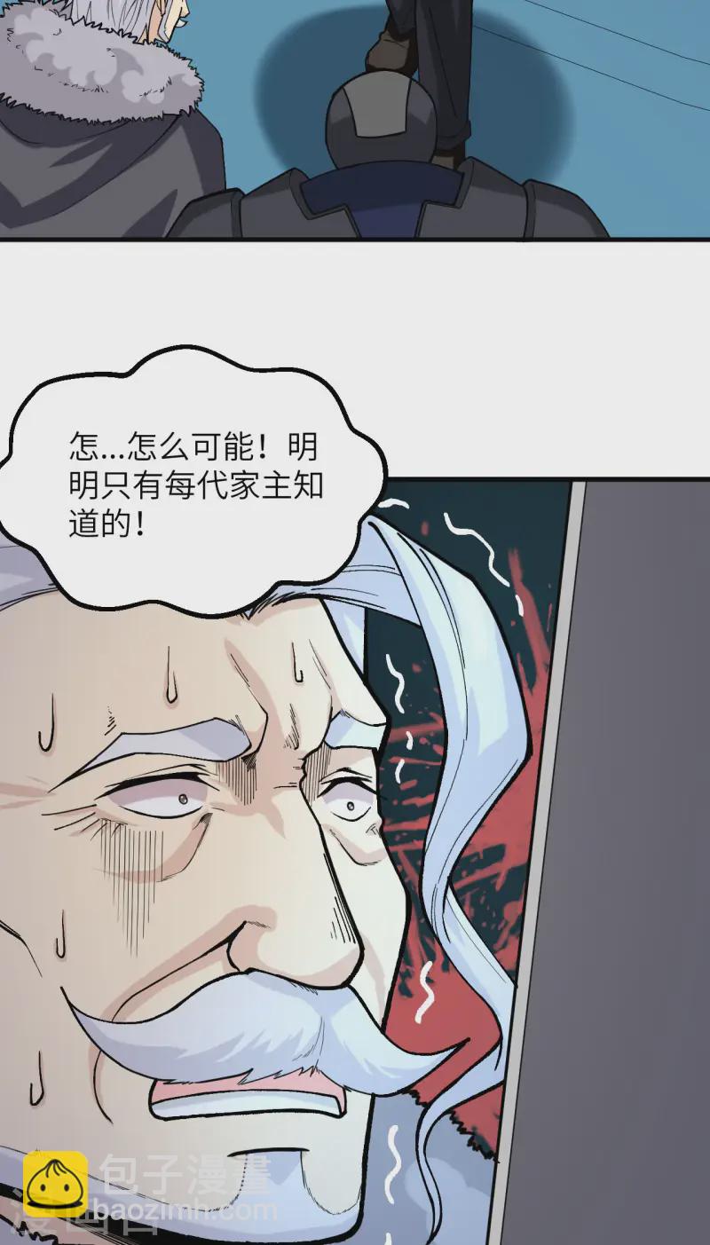 第51话 黑洞(1/2)-第53话