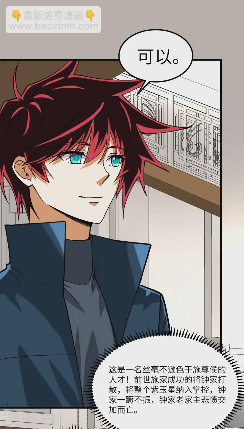 第51话 黑洞(1/2)-第53话