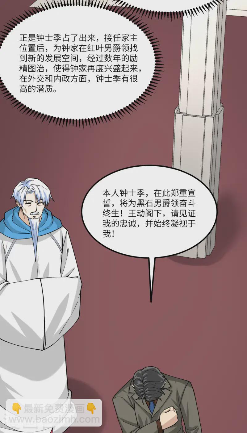 第51话 黑洞(1/2)-第53话