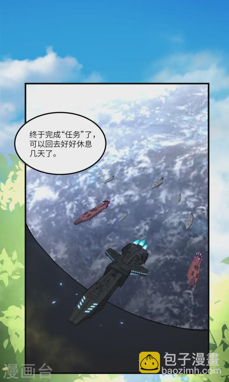 第51话 黑洞(1/2)-第53话