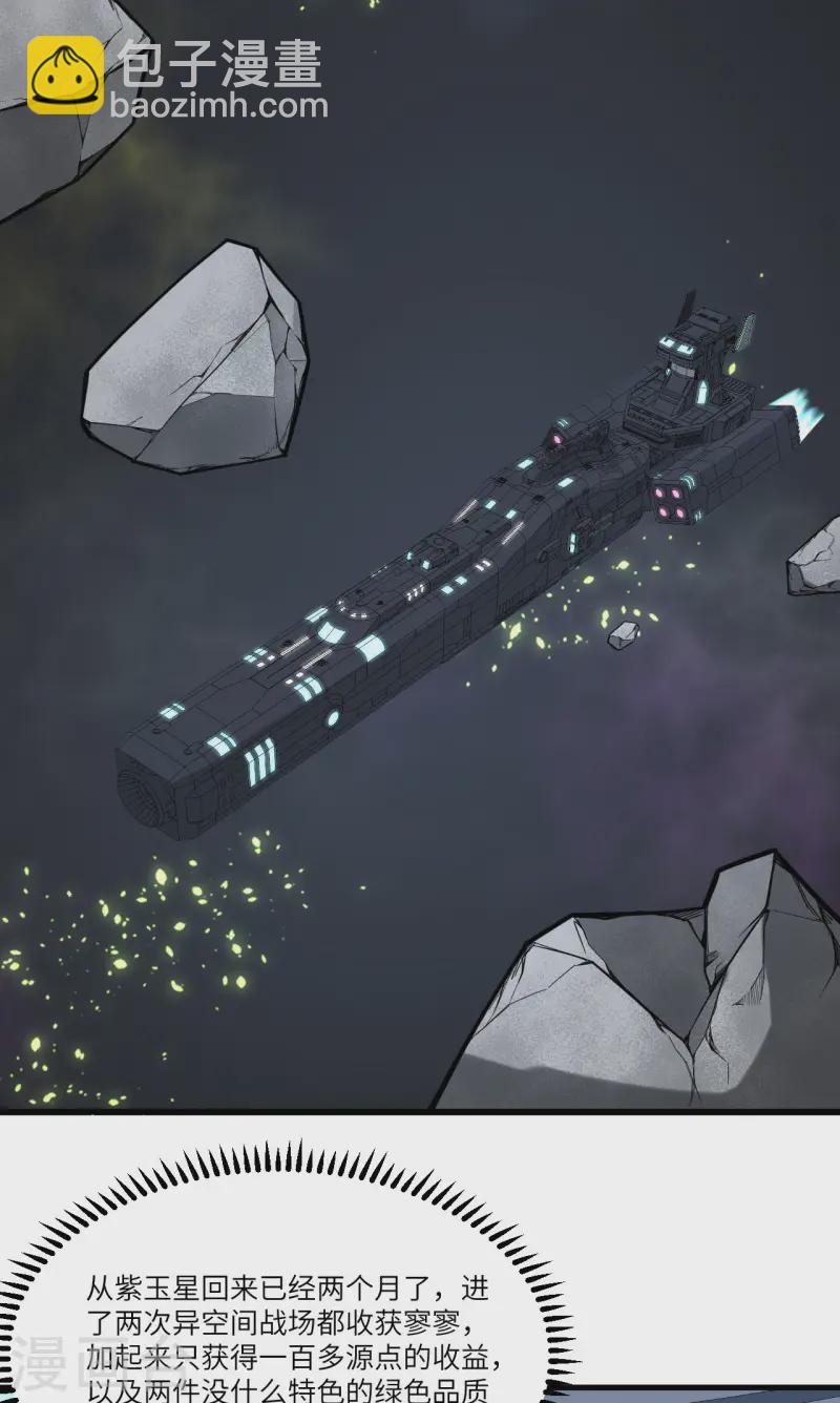 第51话 黑洞(1/2)-第53话