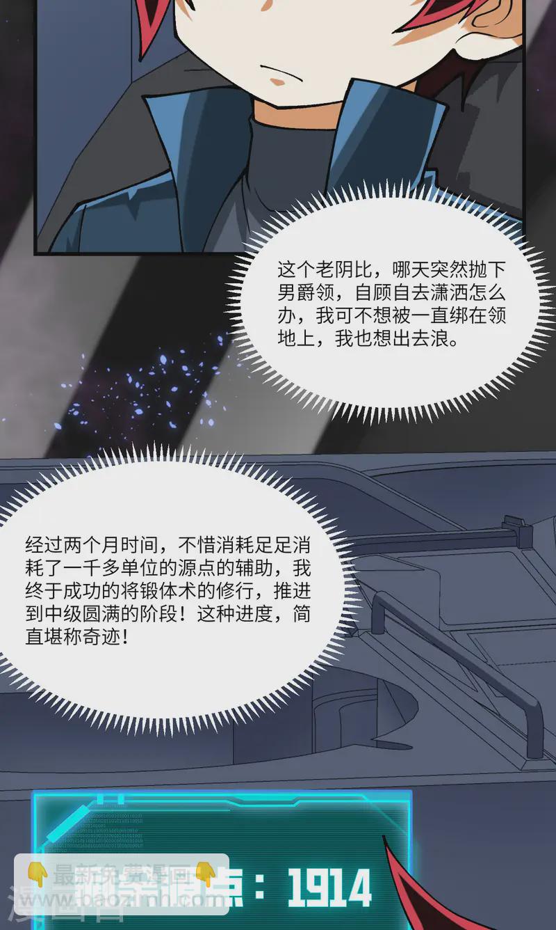 第51话 黑洞(1/2)-第53话