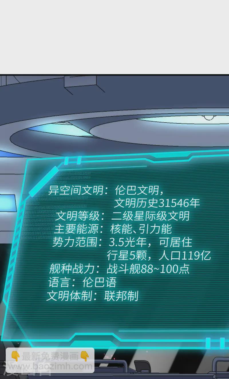 第51话 黑洞(1/2)-第53话