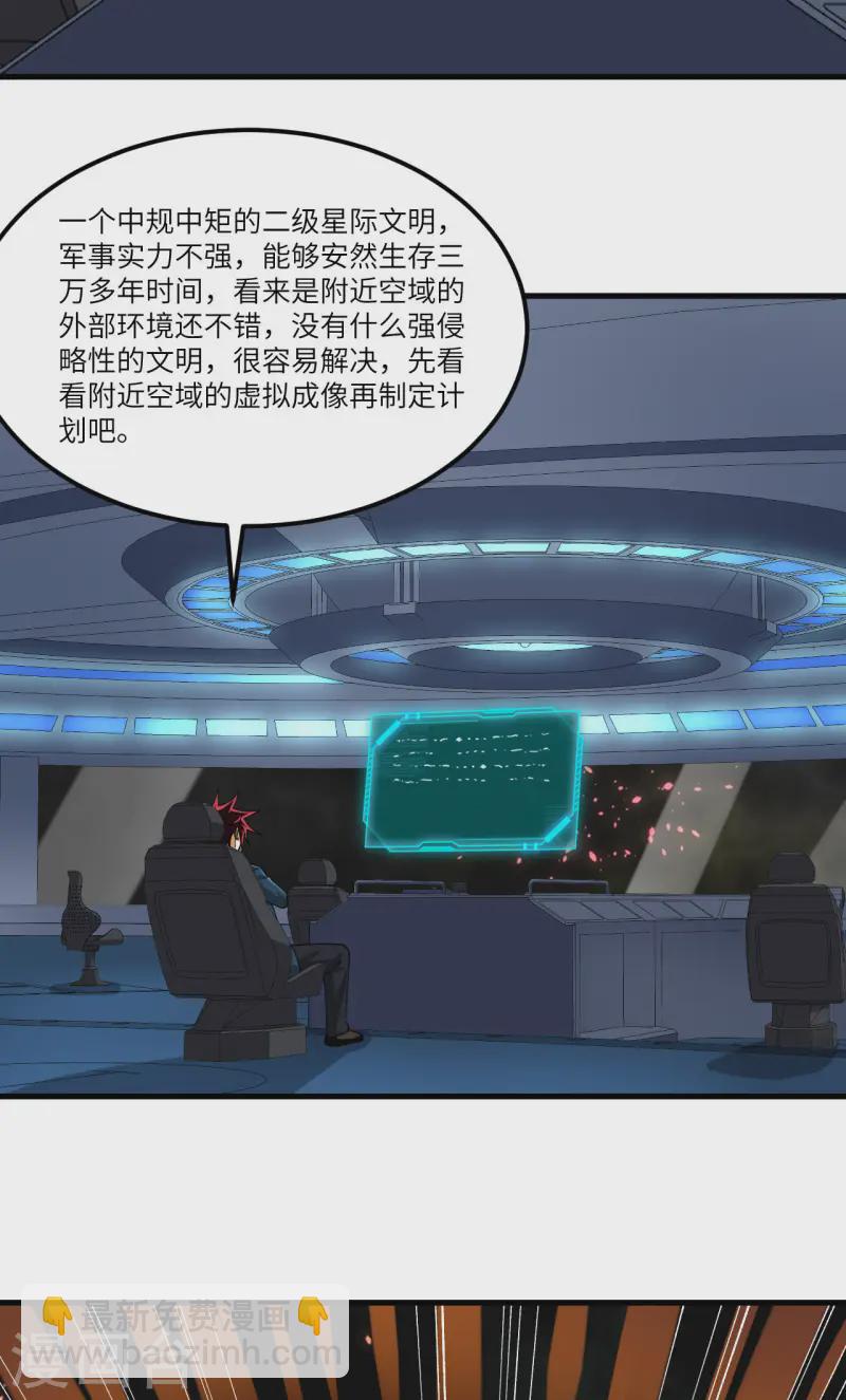 第51话 黑洞(1/2)-第53话