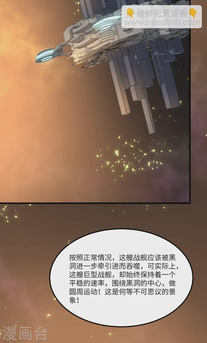 第51话 黑洞(1/2)-第53话