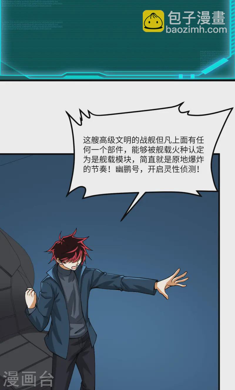 第51话 黑洞(1/2)-第53话