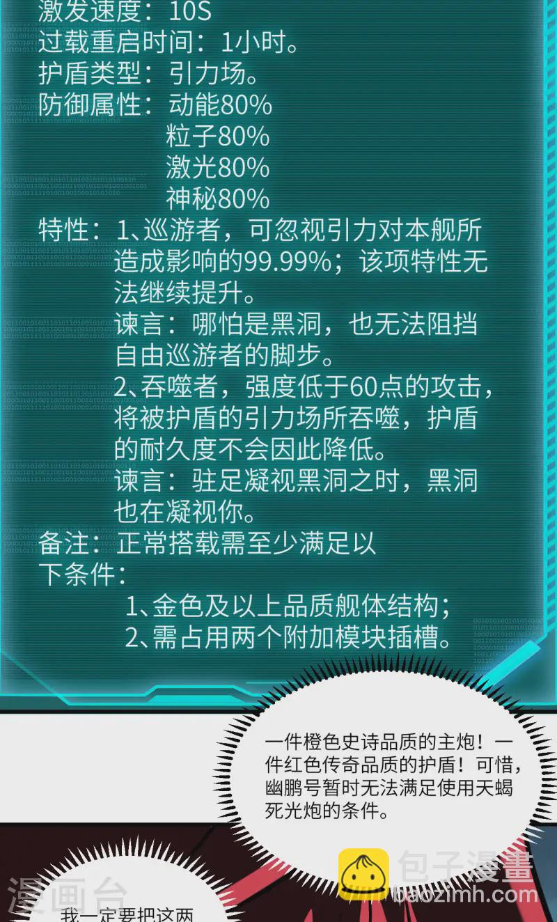 第51话 黑洞(1/2)-第53话