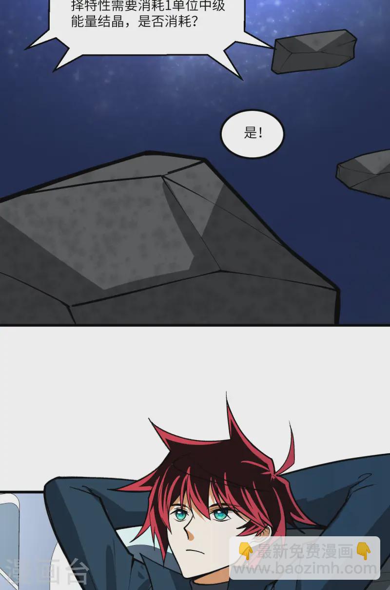 第55话 王动的邀请-第57话