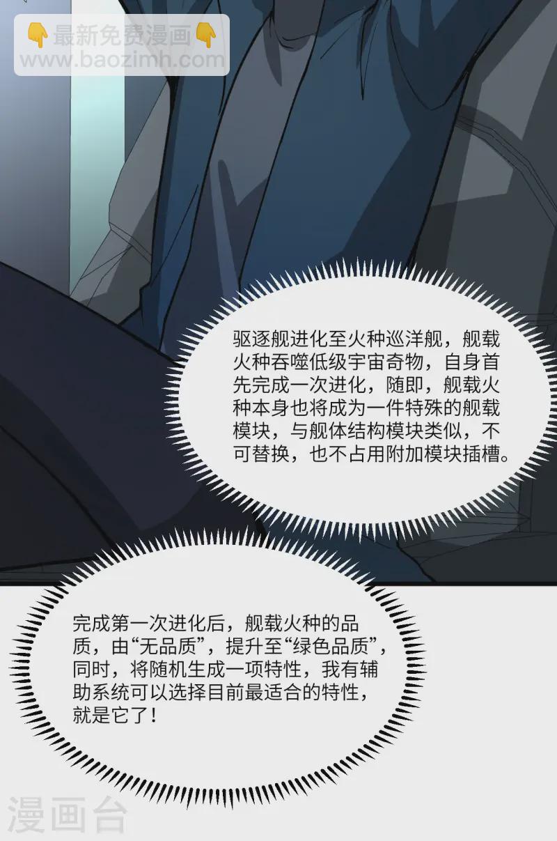 第55话 王动的邀请-第57话