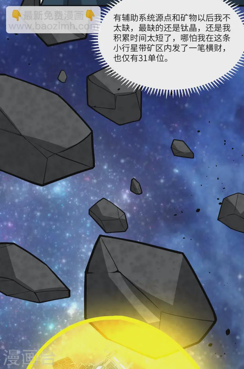 第55话 王动的邀请-第57话