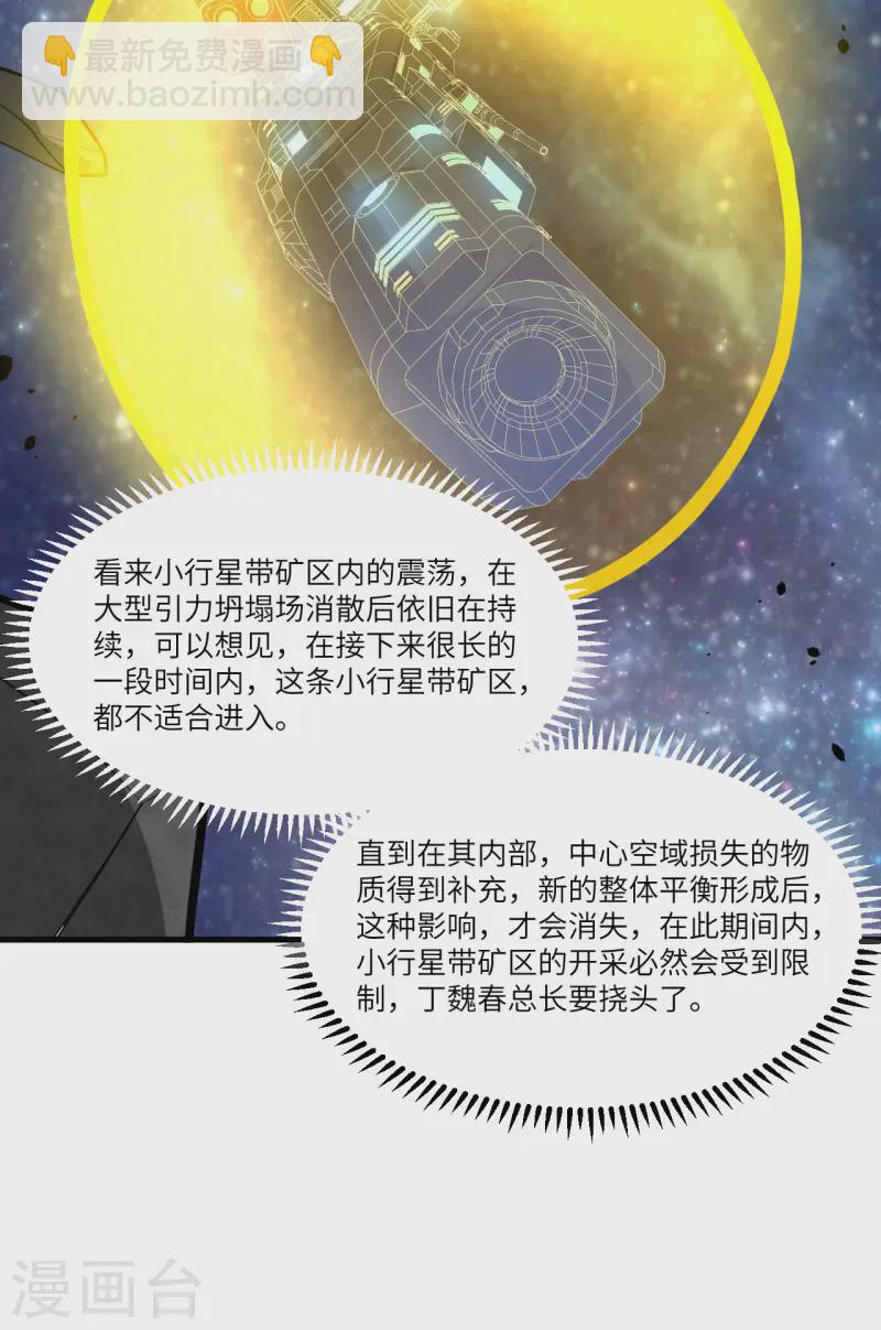 第55话 王动的邀请-第57话