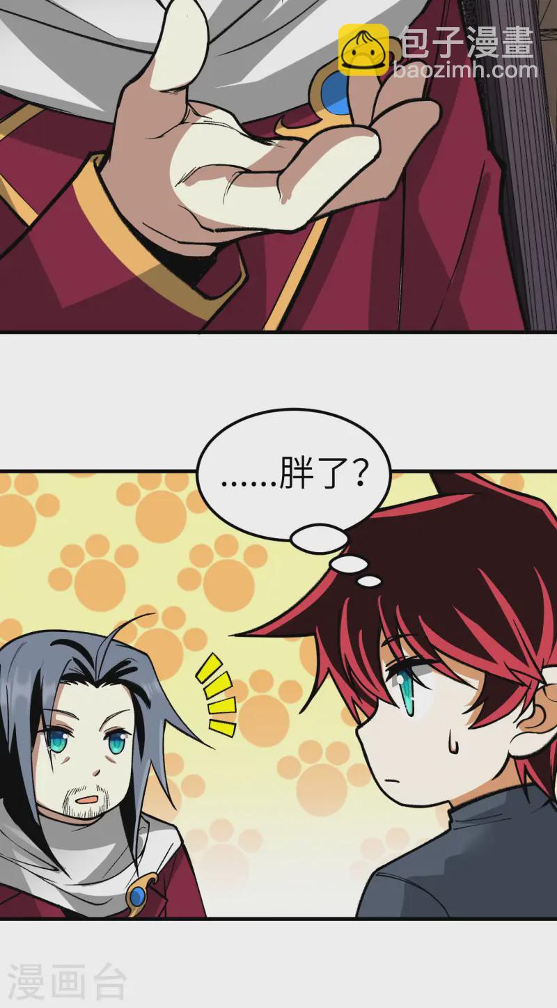 第55话 王动的邀请-第57话