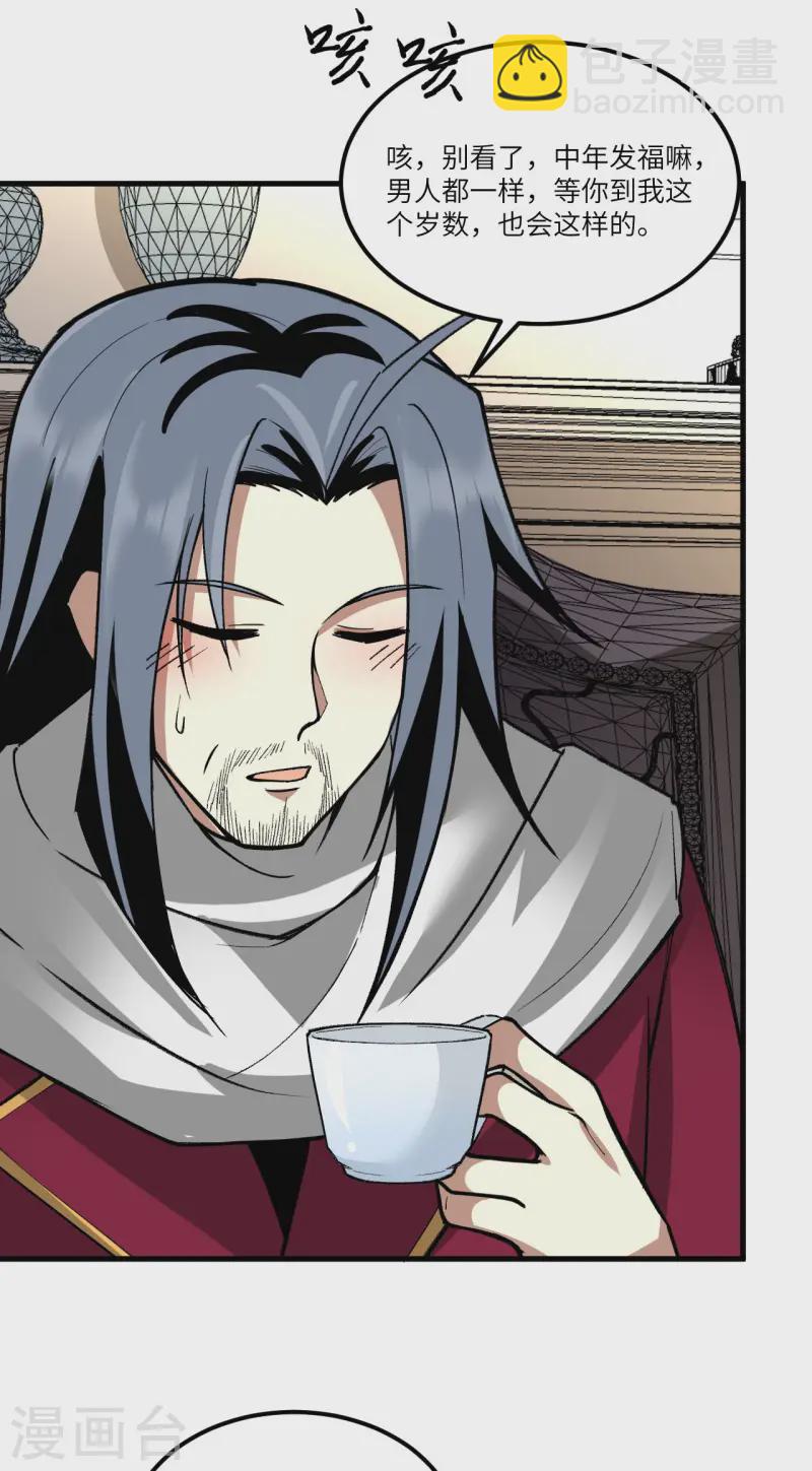 第55话 王动的邀请-第57话