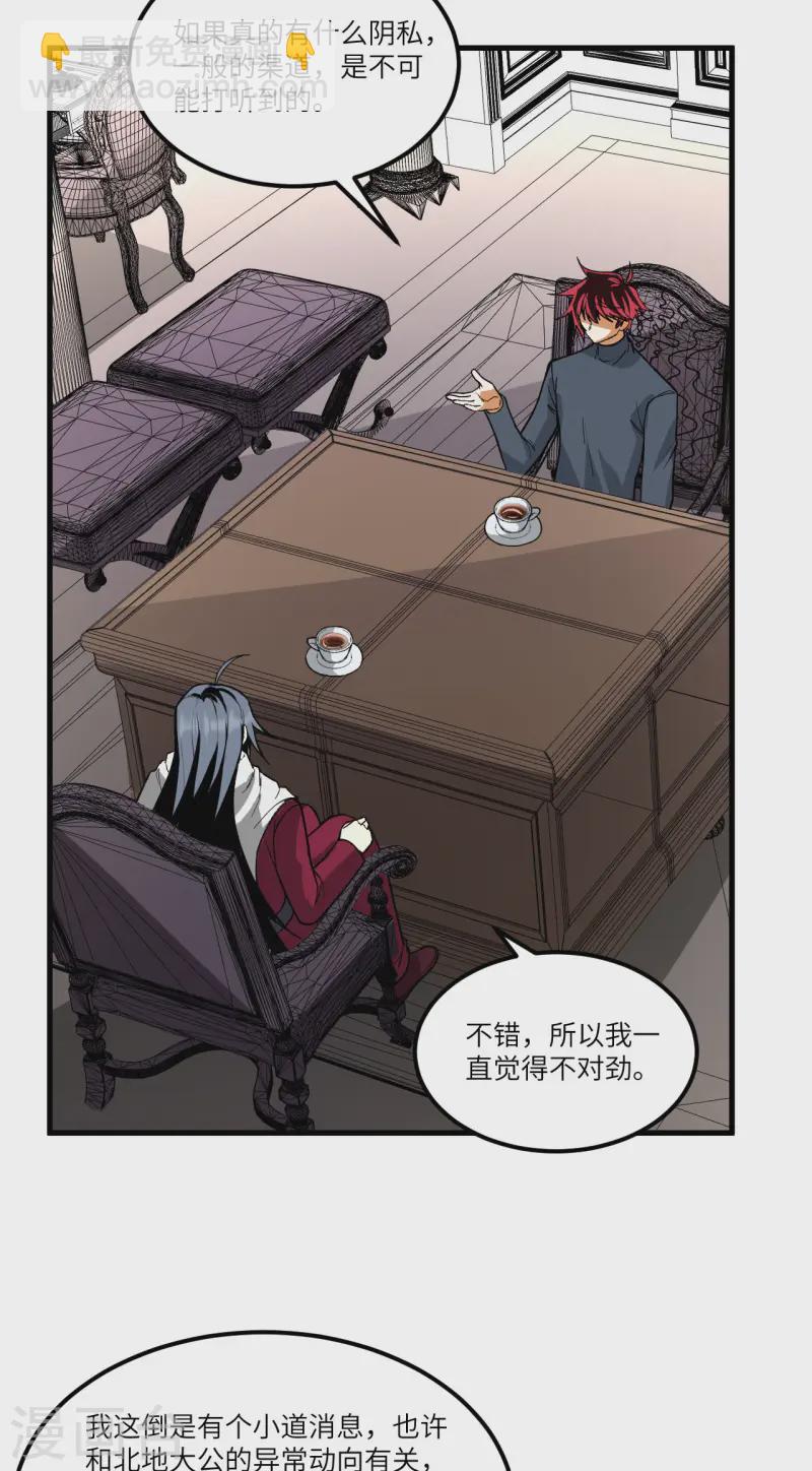 第55话 王动的邀请-第57话