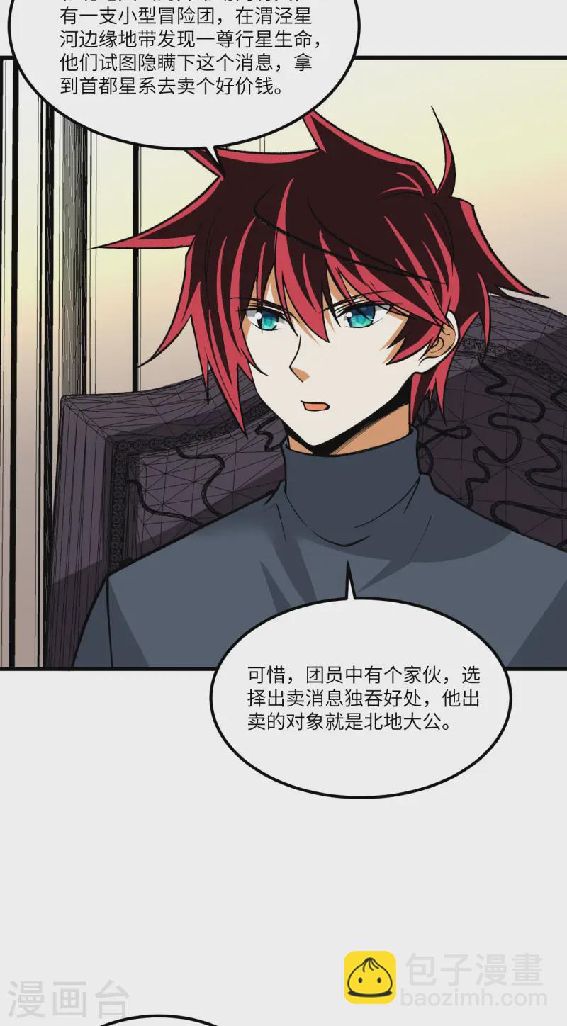 第55话 王动的邀请-第57话