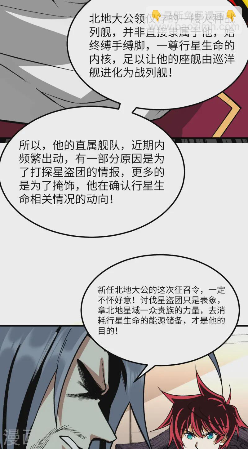 第55话 王动的邀请-第57话