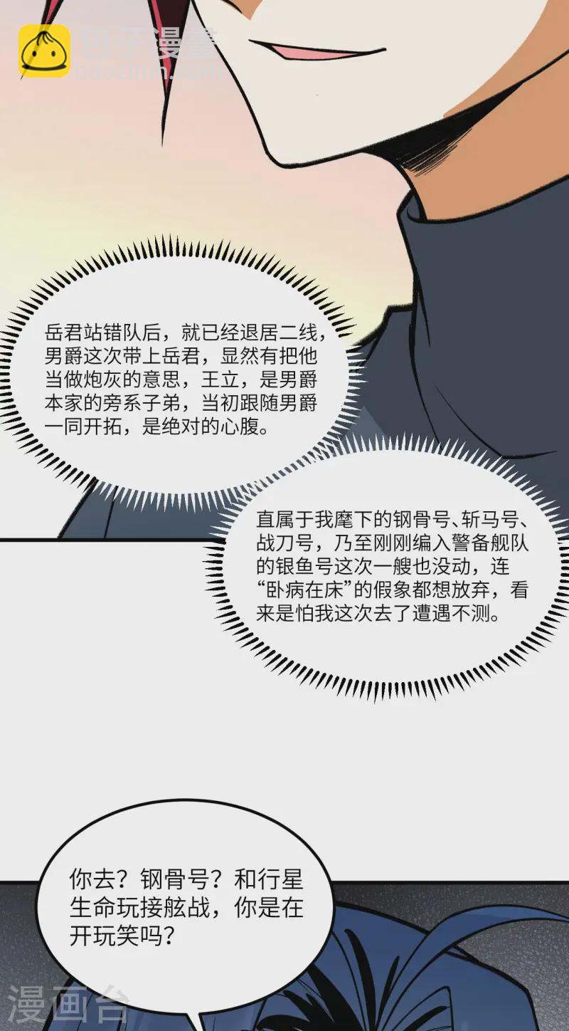 第55话 王动的邀请-第57话