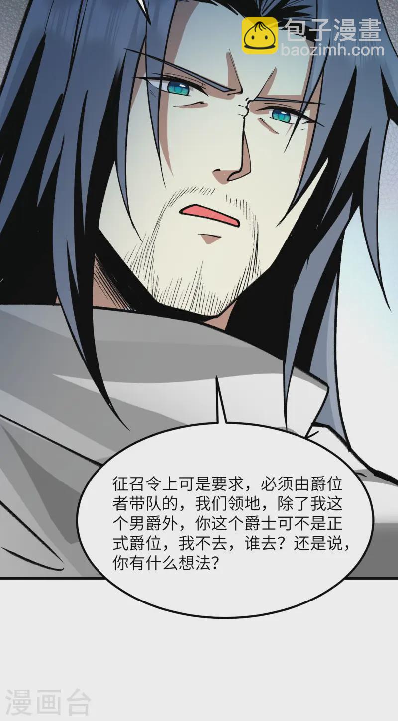 第55话 王动的邀请-第57话