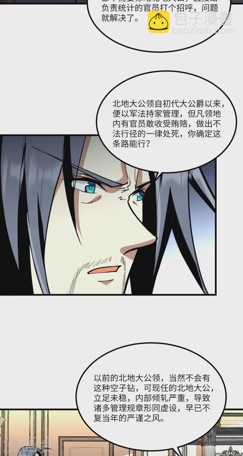 第55话 王动的邀请-第57话