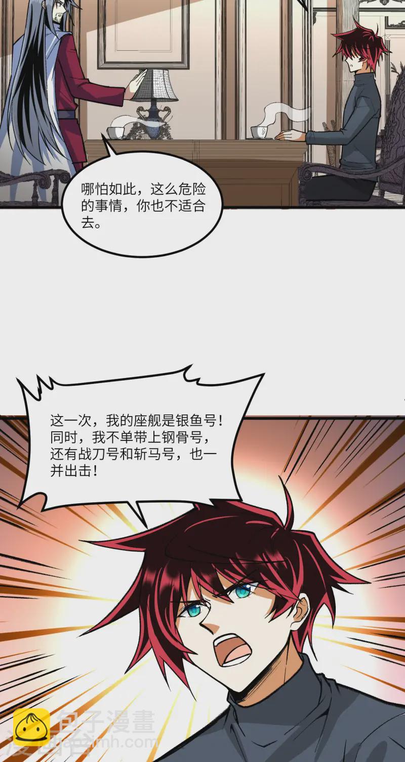 第55话 王动的邀请-第57话