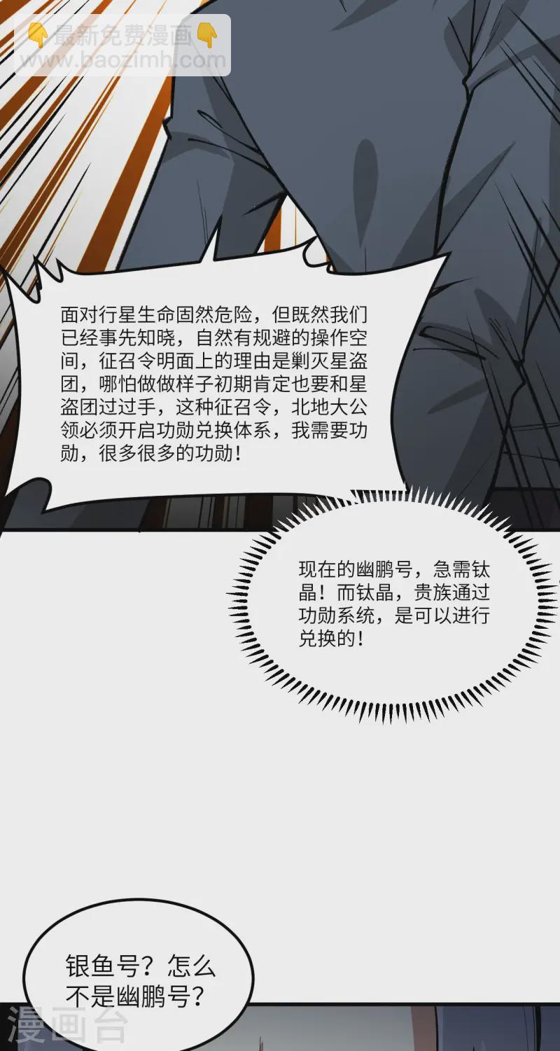 第55话 王动的邀请-第57话