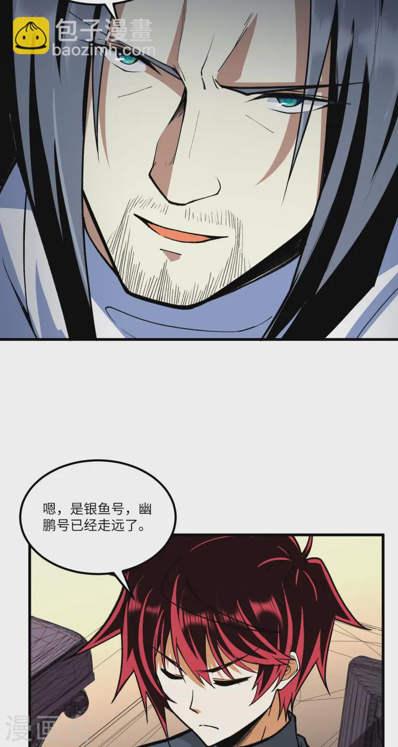 第55话 王动的邀请-第57话