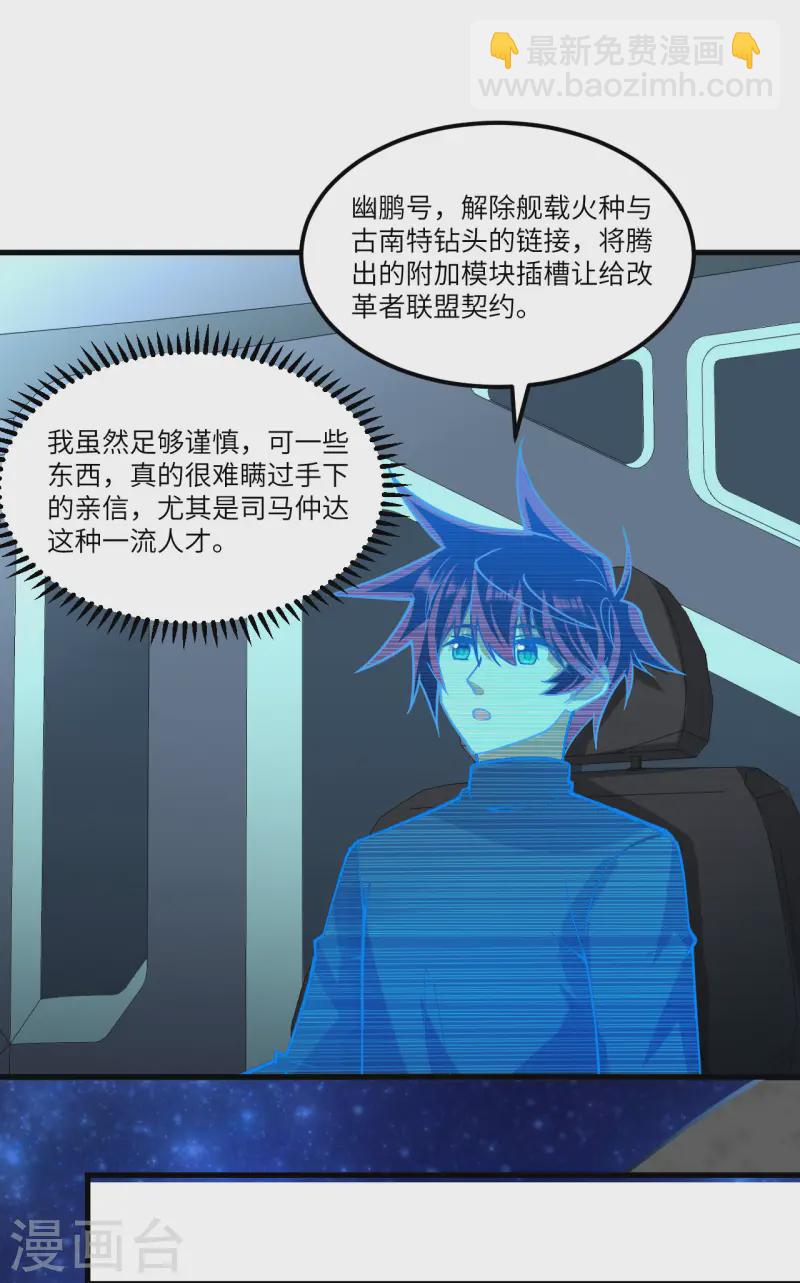 第55话 王动的邀请-第57话