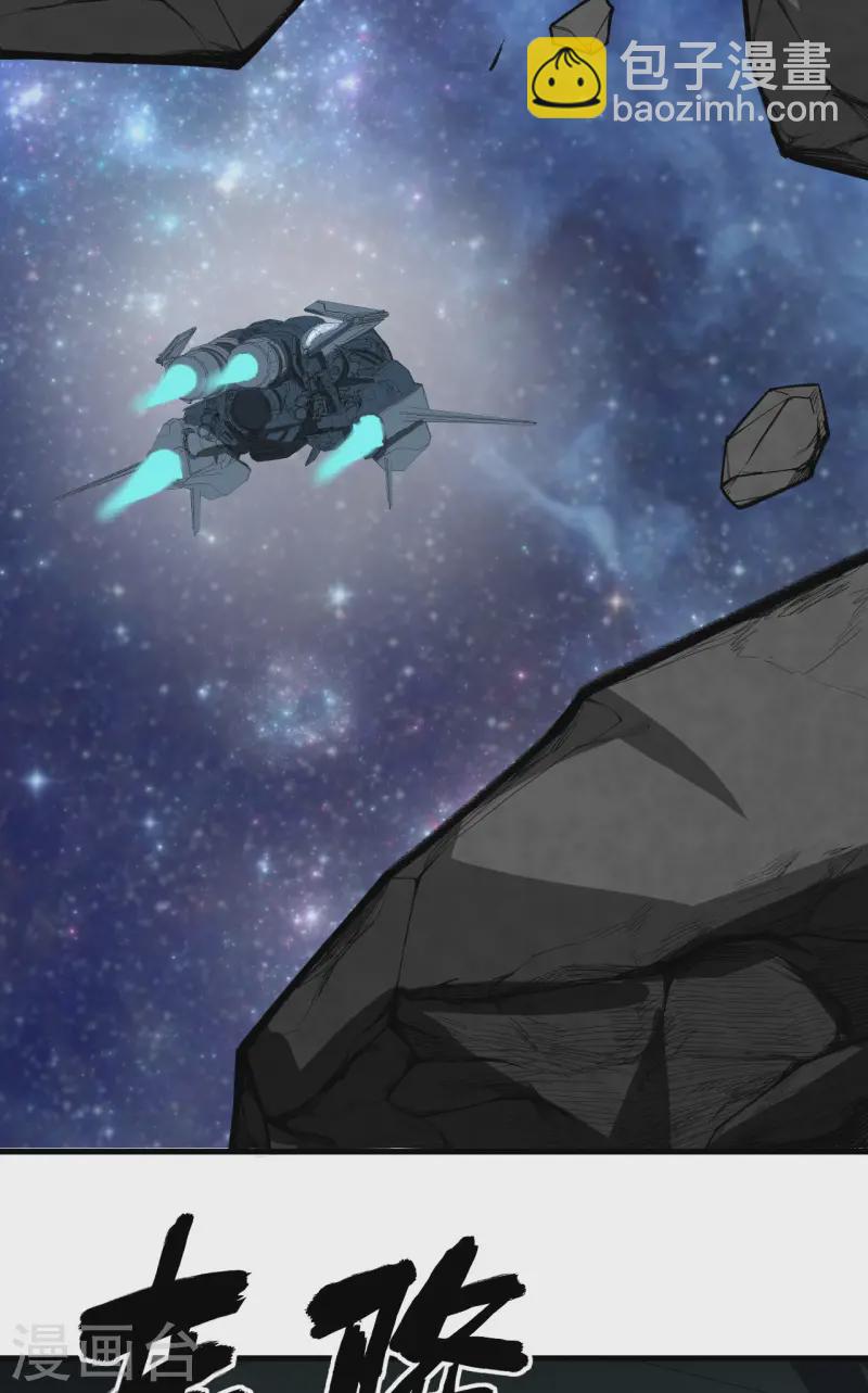 第55话 王动的邀请-第57话