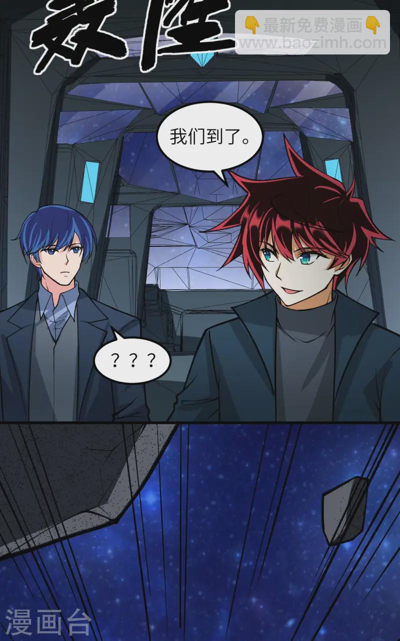 第55话 王动的邀请-第57话