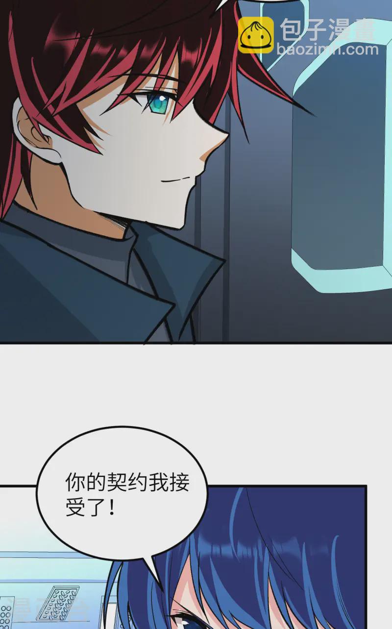 第55话 王动的邀请-第57话