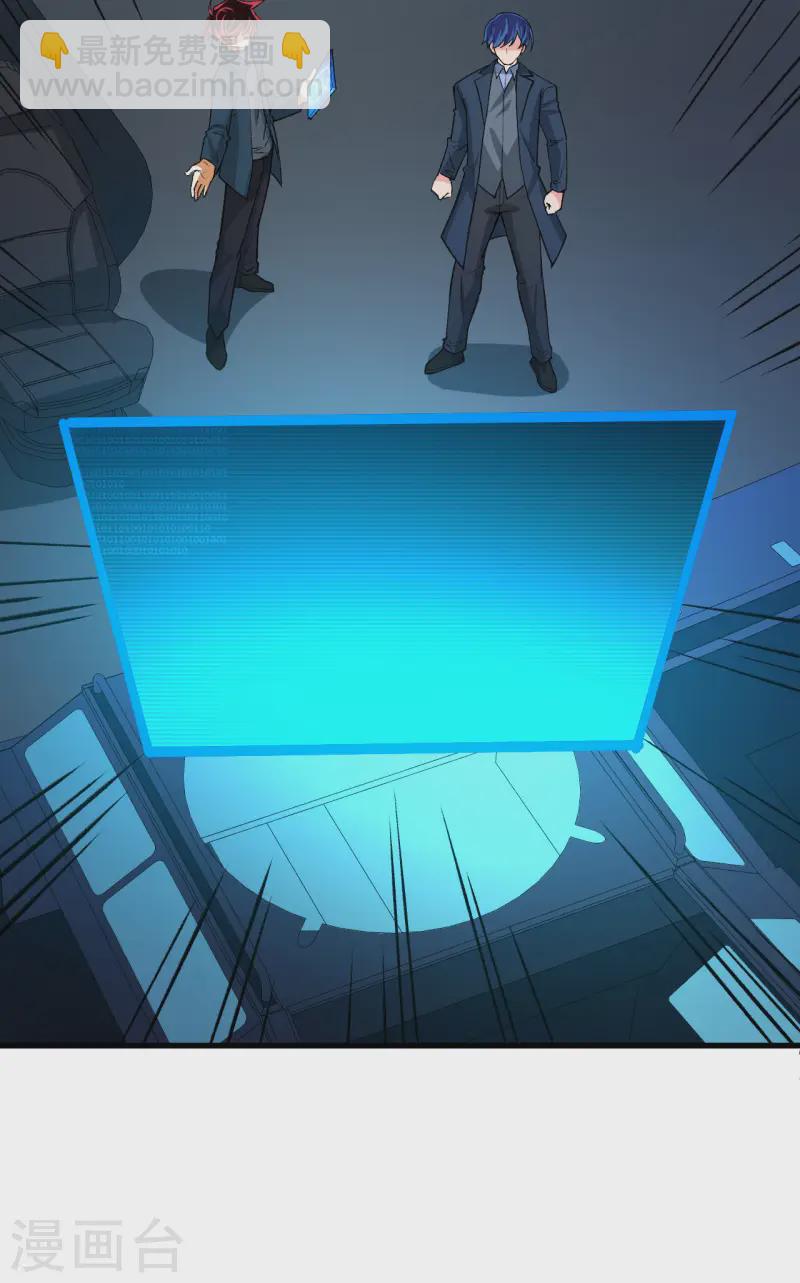 第55话 王动的邀请-第57话