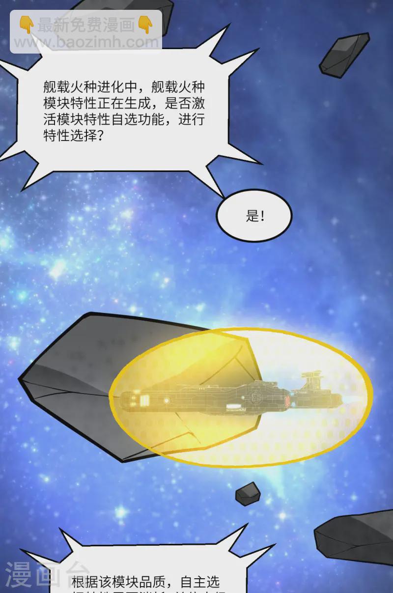 第55话 王动的邀请-第57话