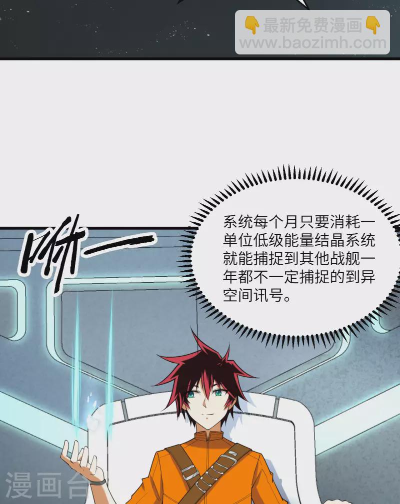 第6话 初入&ldquo;战场&rdquo;(1/2)-第7话