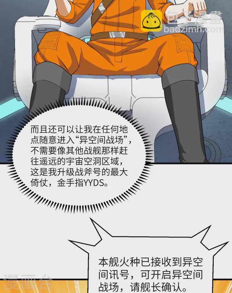 第6话 初入&ldquo;战场&rdquo;(1/2)-第7话