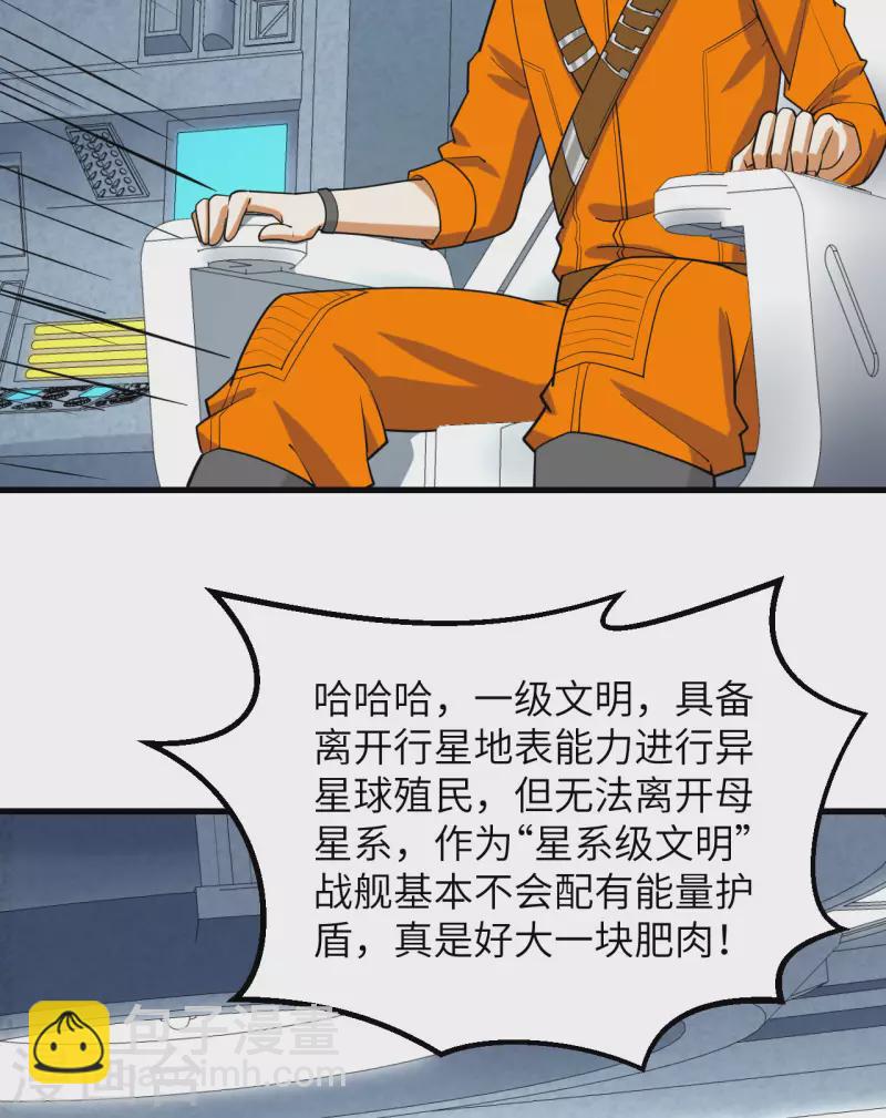 第6话 初入&ldquo;战场&rdquo;(1/2)-第7话