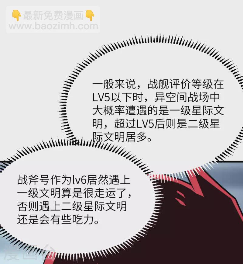 第6话 初入&ldquo;战场&rdquo;(1/2)-第7话