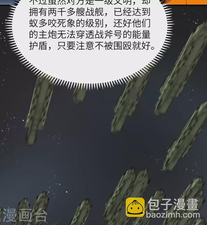 第6话 初入&ldquo;战场&rdquo;(1/2)-第7话