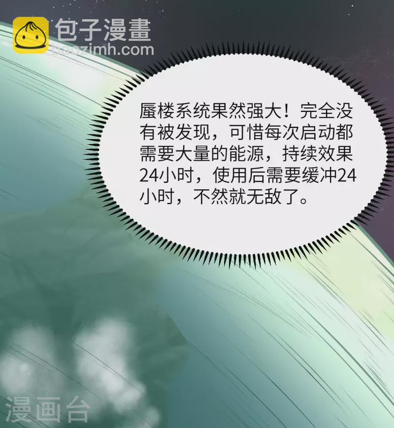 第6话 初入&ldquo;战场&rdquo;(1/2)-第7话