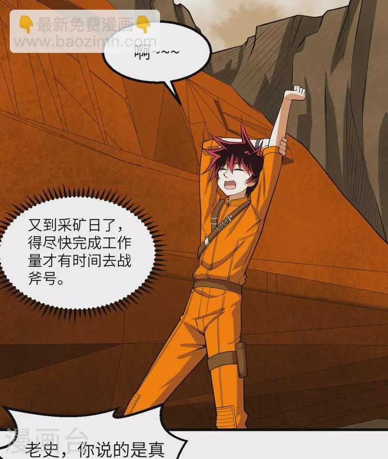 第6话 初入&ldquo;战场&rdquo;(1/2)-第7话