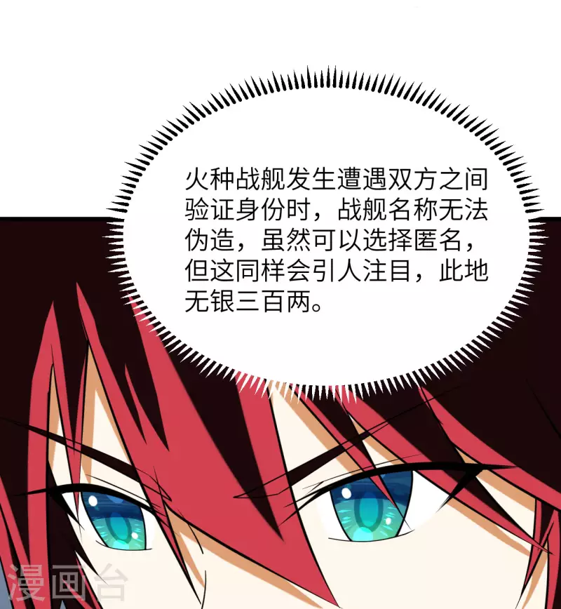 第6话 初入&ldquo;战场&rdquo;(1/2)-第7话