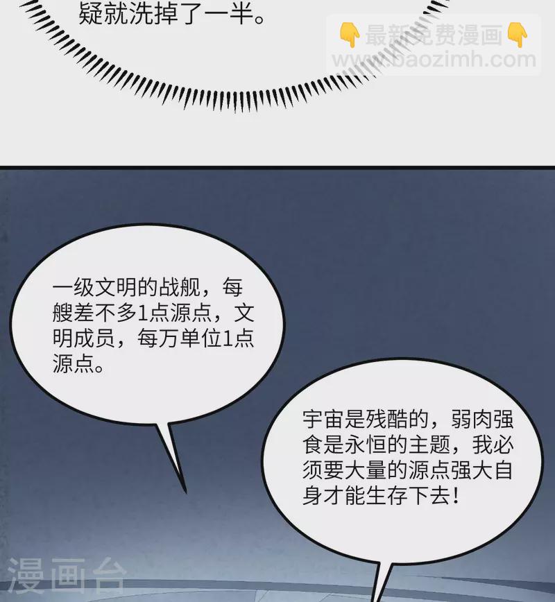 第6话 初入&ldquo;战场&rdquo;(1/2)-第7话