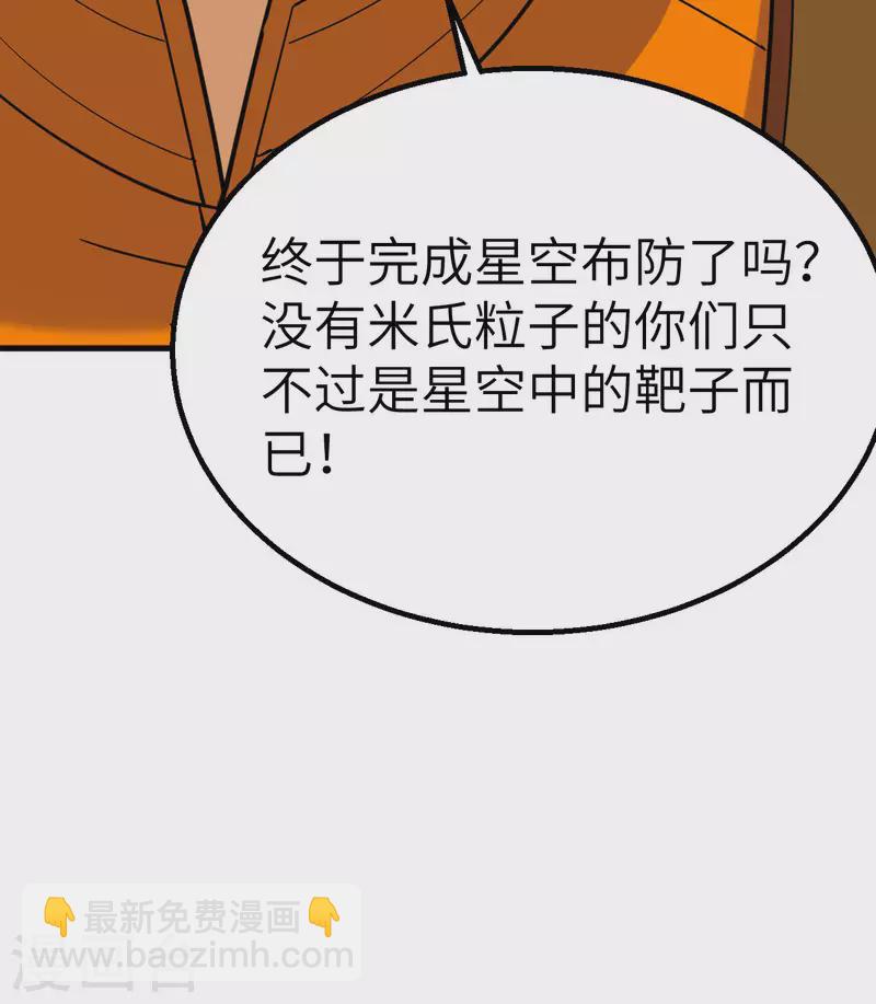 第6话 初入&ldquo;战场&rdquo;(1/2)-第7话