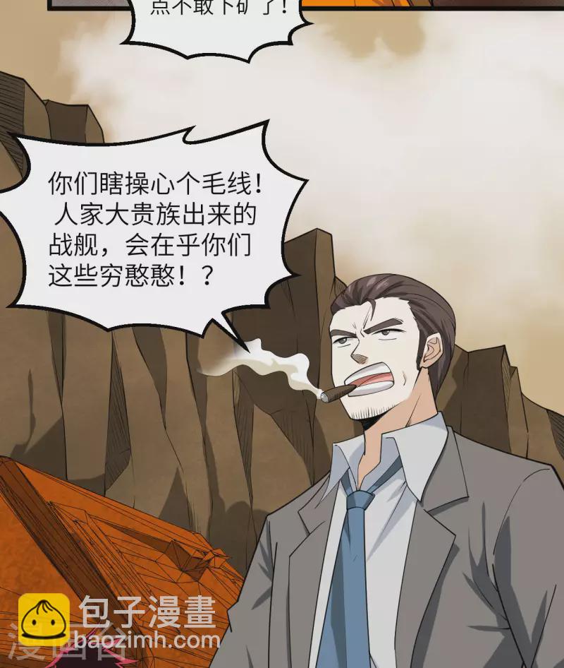 第6话 初入&ldquo;战场&rdquo;(1/2)-第7话