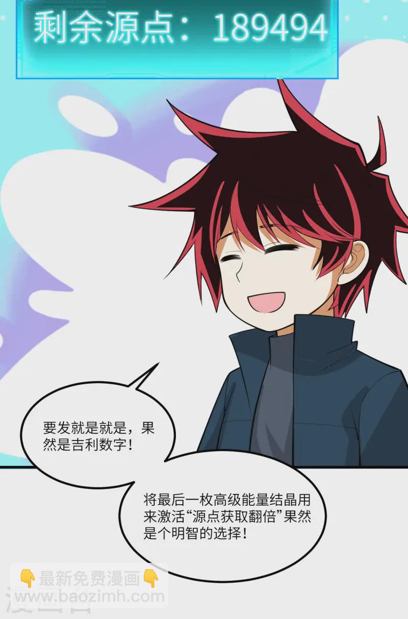 第58话 响应征招(1/2)-第61话