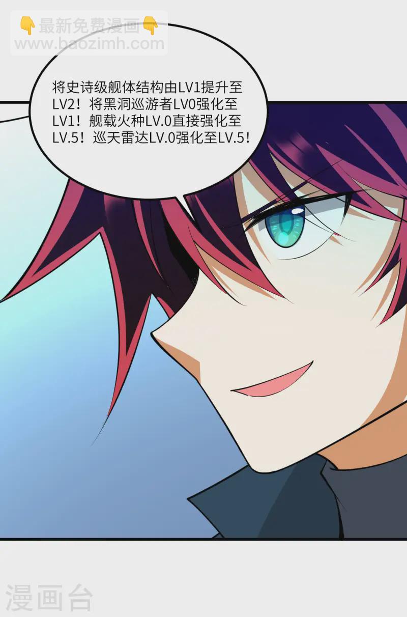 第58话 响应征招(1/2)-第61话