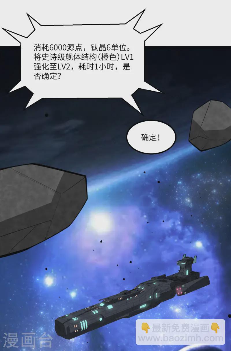 第58话 响应征招(1/2)-第61话