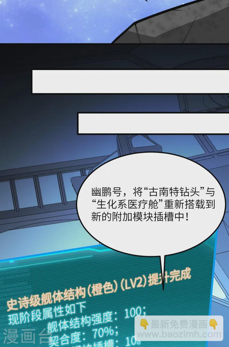 第58话 响应征招(1/2)-第61话