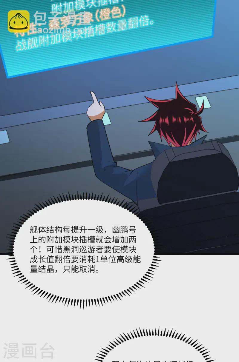 第58话 响应征招(1/2)-第61话